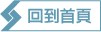�^�쭺��-Home