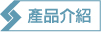 ���~����-Product