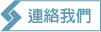 �s���ڭ�-Contect